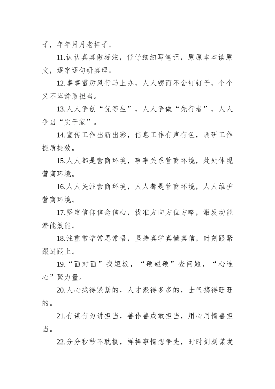 关于叠词类的排比句39例_第2页