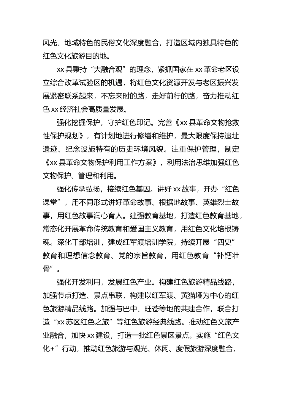 县委书记、区委书记在领导干部学习贯彻党的二十大精神座谈会上的交流发言材料汇编（5篇）_第3页