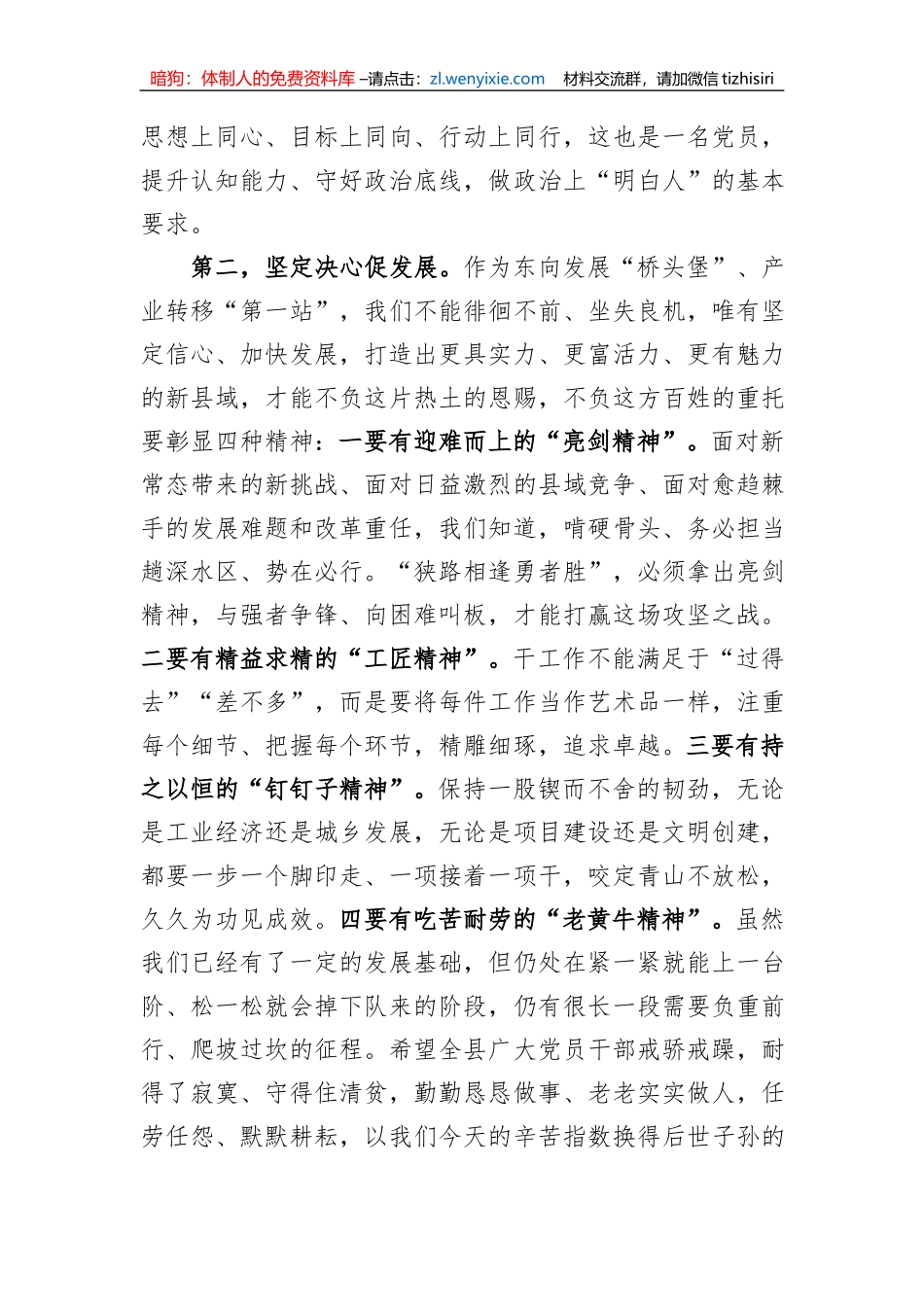 在纪念建党102周年大会暨党员先进事迹报告会上的讲话_第3页