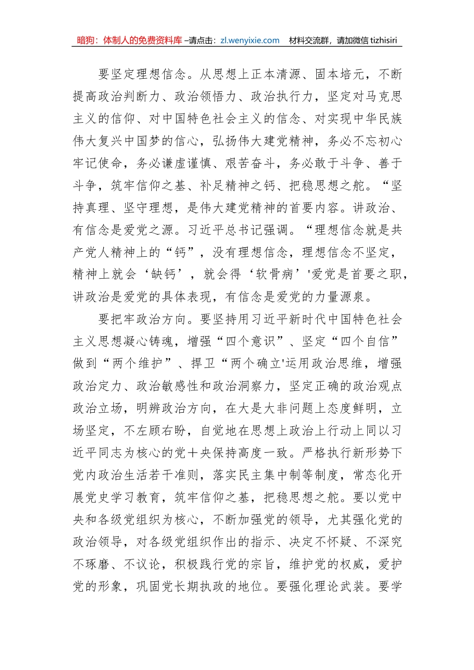 七一主题党课讲稿汇编（3篇）_第3页