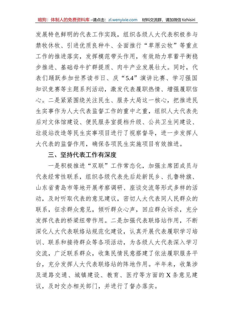 2023年上半年工作总结汇编（15篇）_第3页