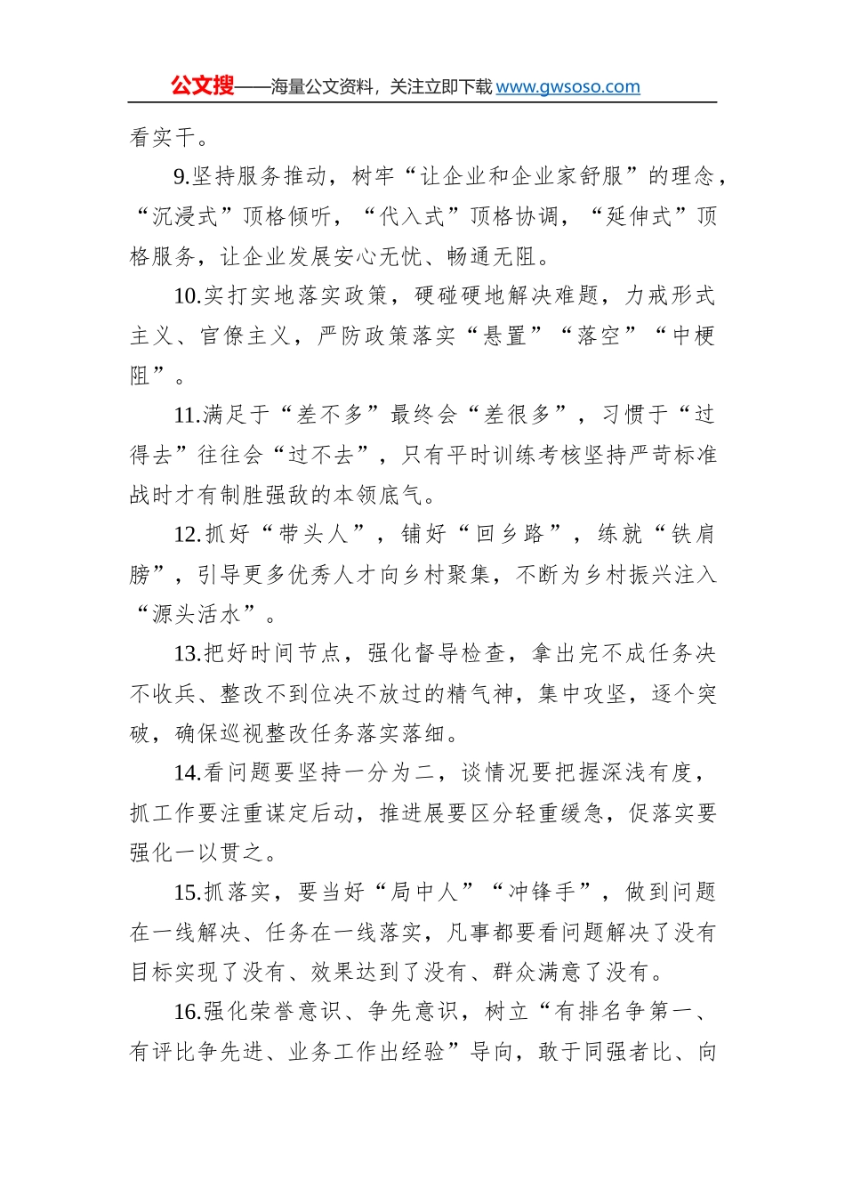 金句精选100句（20230705）_第2页