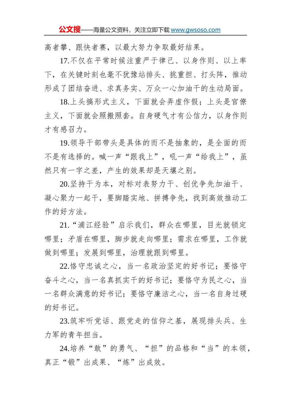 金句精选100句（20230705）_第3页