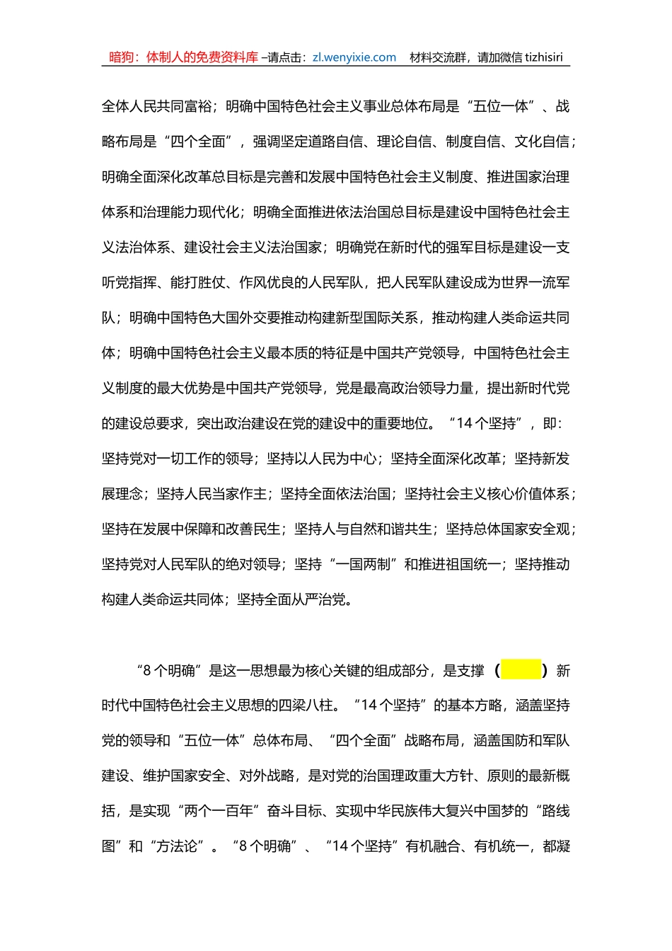 2021党员学习手册PPT党员基层党组织党务党建知识学习党课模板 (2)党员学习手册_第2页