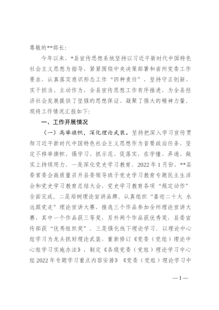 某县宣传部2022工作情况汇报(1)