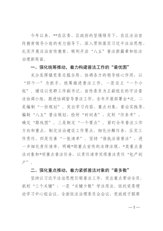 某镇普法宣传工作自评报告