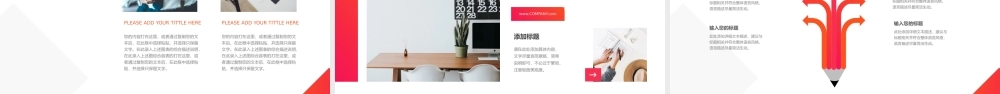 企业年终总结计划PPT模板