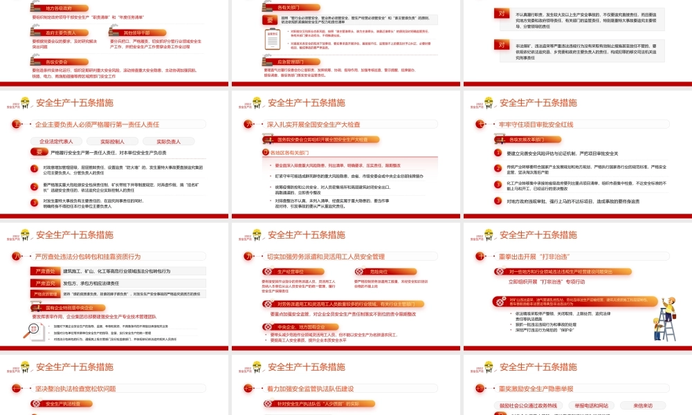 遵守安全生产法当好第一责任人安全生产月PPT