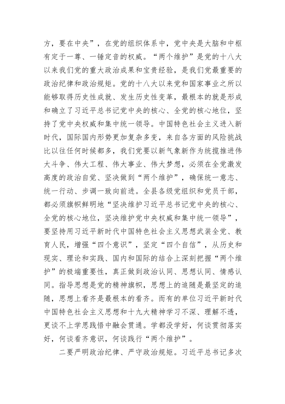 中青年干部培训班辅导报告（2篇）_第3页