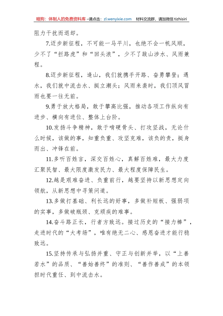 金句精选100句（20230725）_第2页