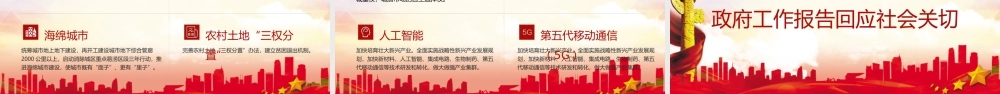 党建PPT(16)