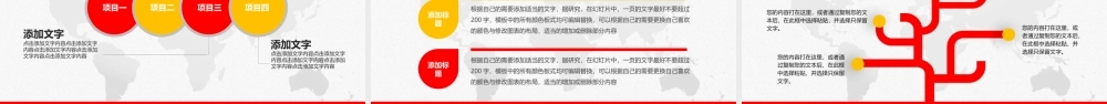 党建PPT(3)