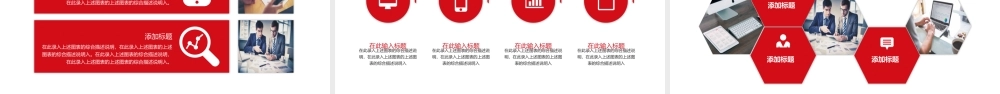 党建PPT(41)