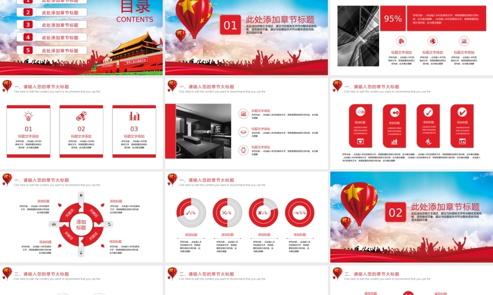 党建PPT(51)