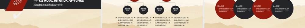 党建PPT(62)