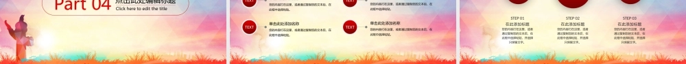 党建PPT(78)