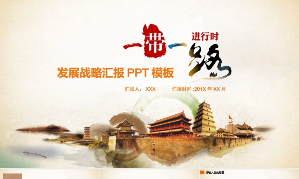 党建PPT(8)