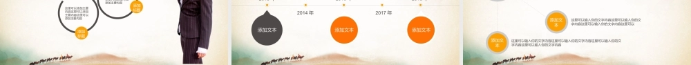 党建PPT(8)