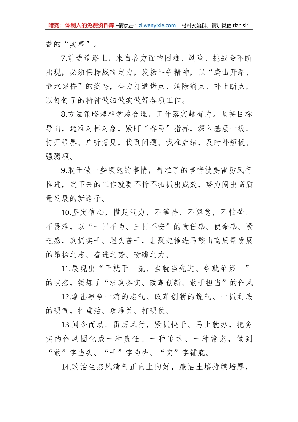 金句精选100句（20230801）_第2页