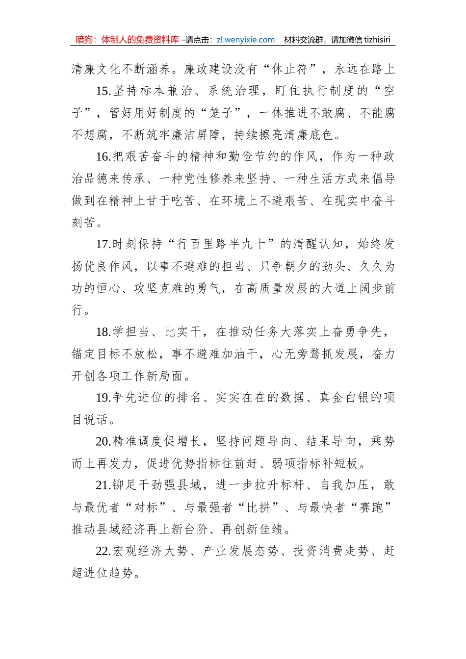 金句精选100句（20230801）_第3页