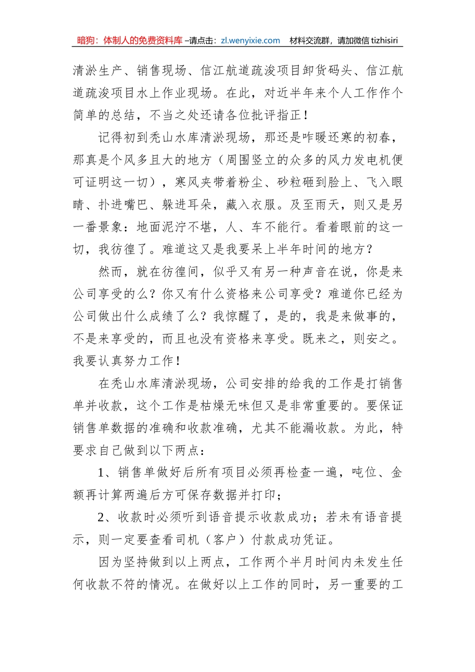 2023年获奖感言汇编（5篇）_第3页
