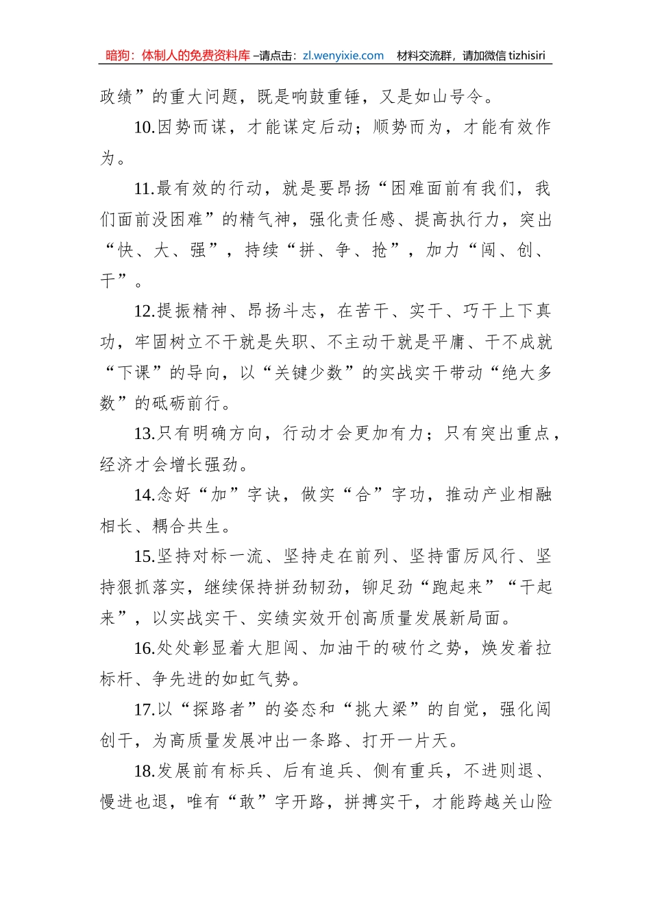 金句精选100句（20230804）_第2页