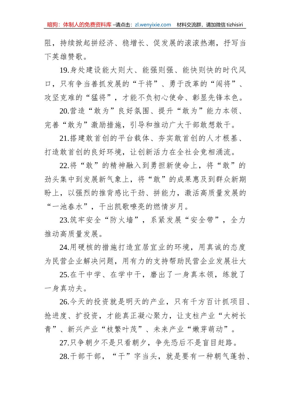 金句精选100句（20230804）_第3页