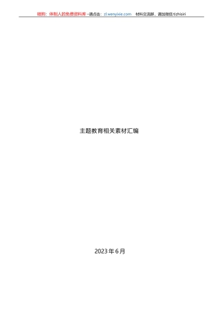 （73篇）XX教育工作总结、汇报、经验材料汇编
