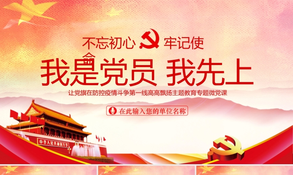 《古今疫情防控》看当今青年党员的责任担当