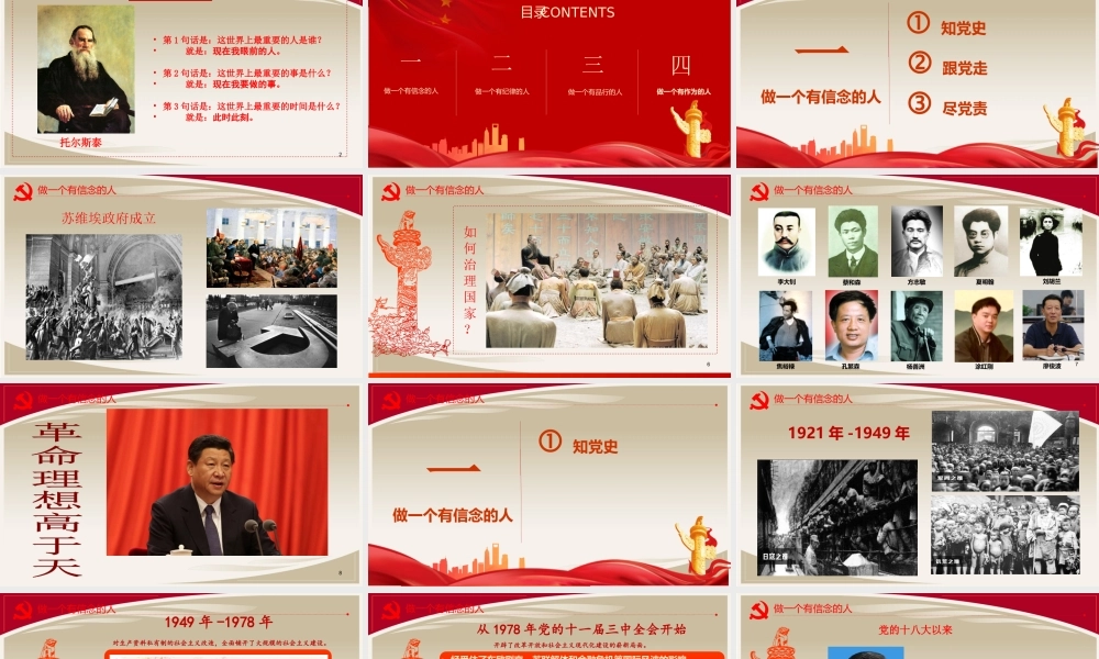 20180315做最优秀的自己