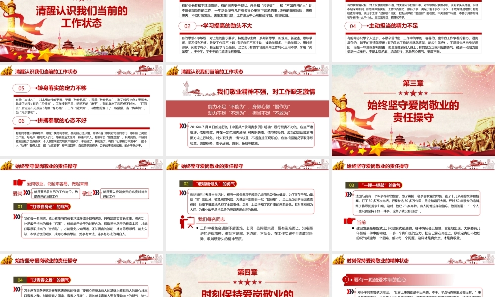 把忠诚镌刻在岗位上