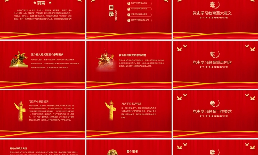 奋斗百年路  启航新征程