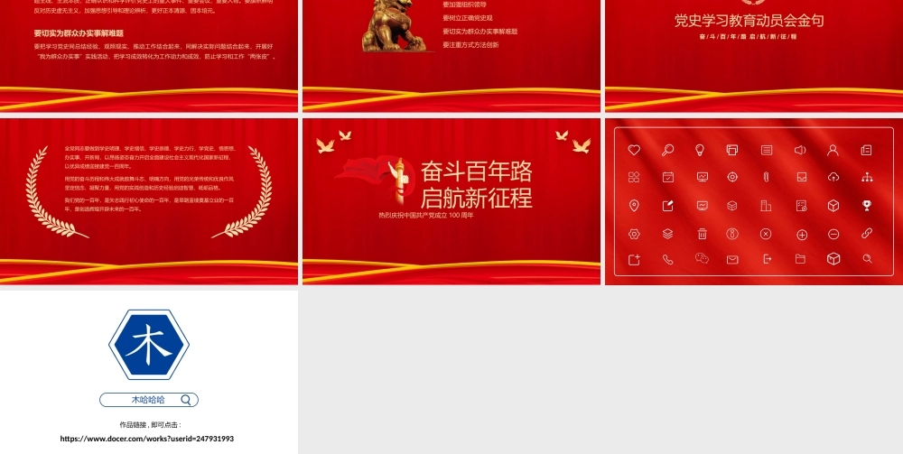 奋斗百年路  启航新征程