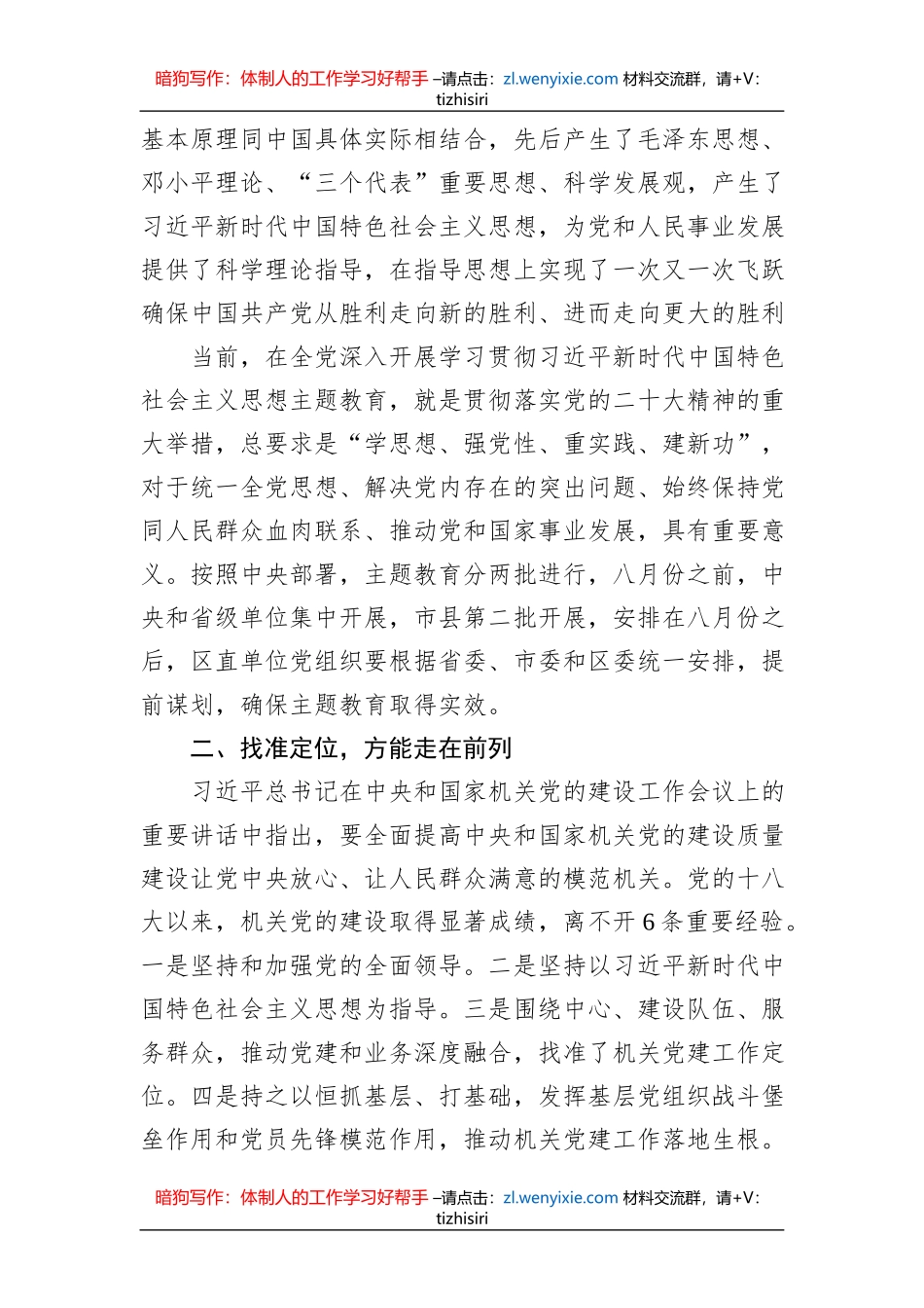 组织部部长在区直工委“光荣在党xx年”纪念章颁发暨第一批优秀党建品牌、党员先锋岗授牌仪式上的讲话_第3页