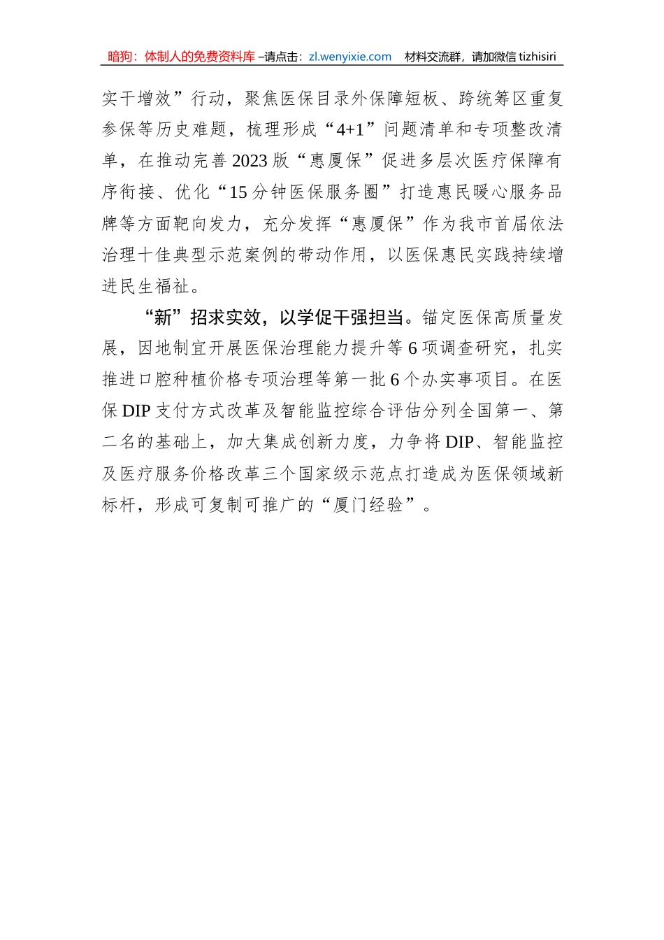2023年主题教育理论学习心得体会汇编（12篇）_第3页