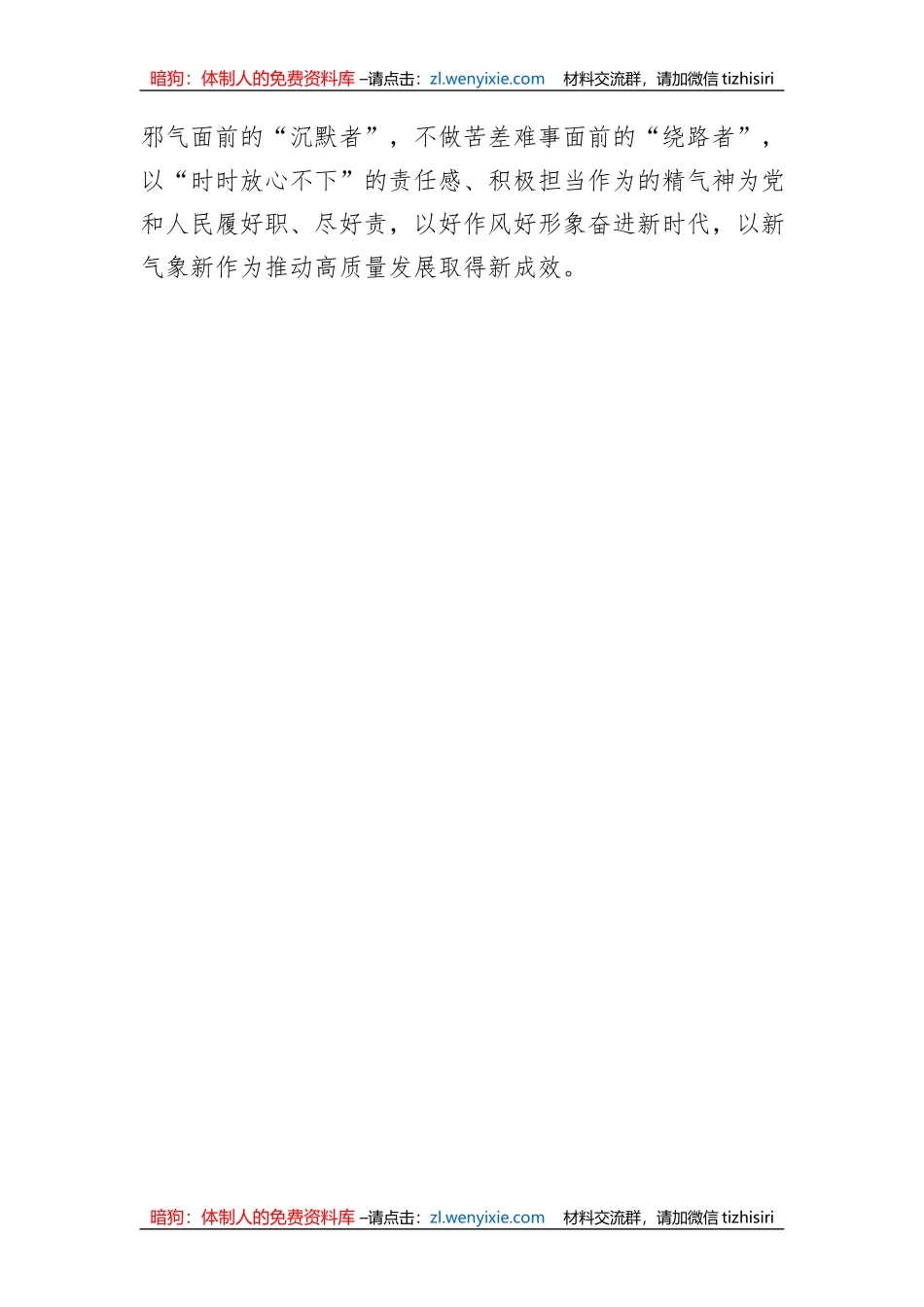 第二批主题教育筹备工作座谈会研讨材料_第3页
