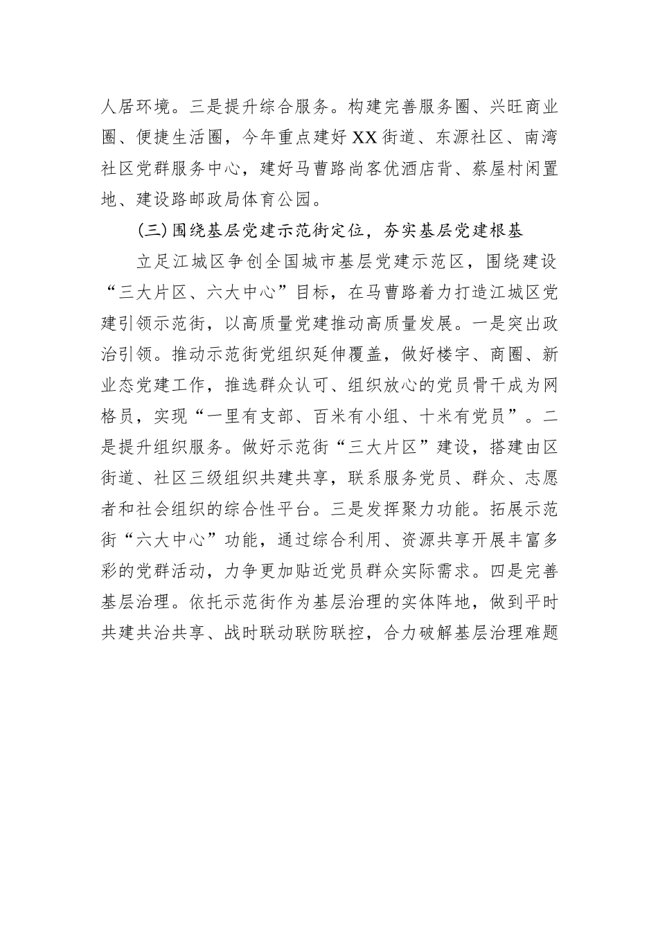 2023年下半年工作计划汇编（8篇）_第3页