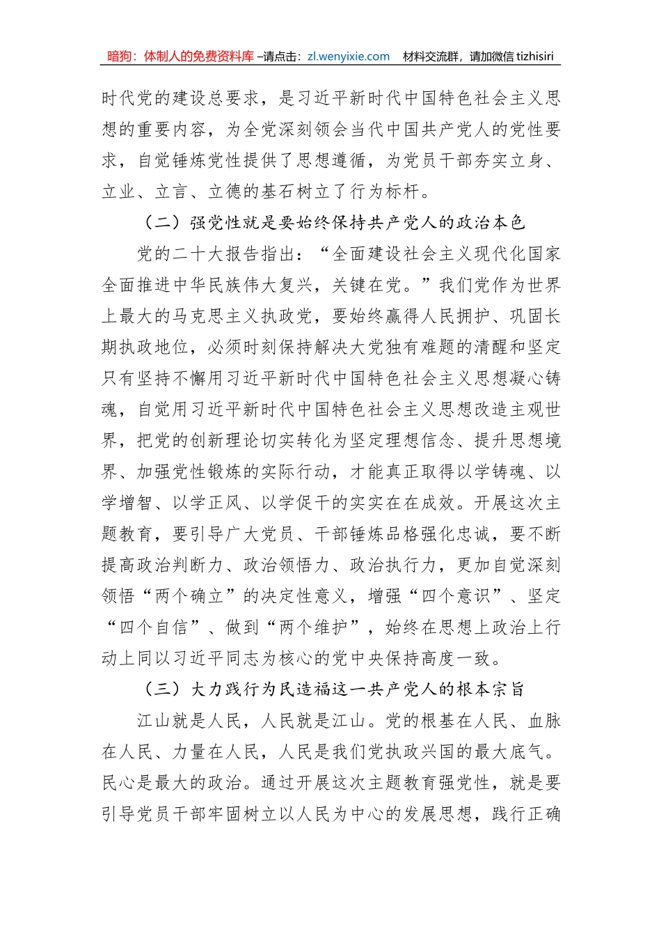 应急管理局关于主题教育开展情况总结评估汇报_第2页