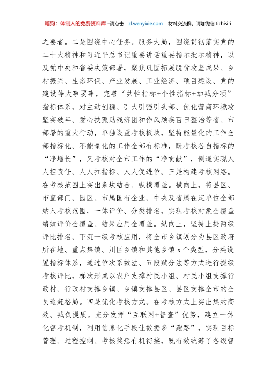 在2023年主题教育读书班开班式上的讲话材料汇编（第二批）（3篇）_第3页