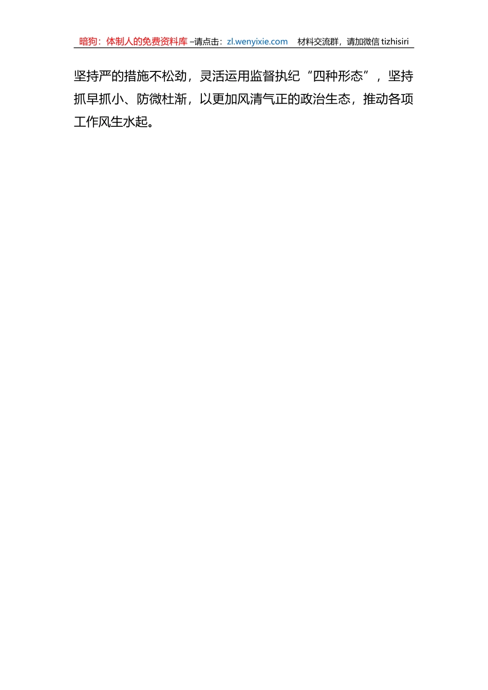 XX教育政治轮训班结班讲话_第3页