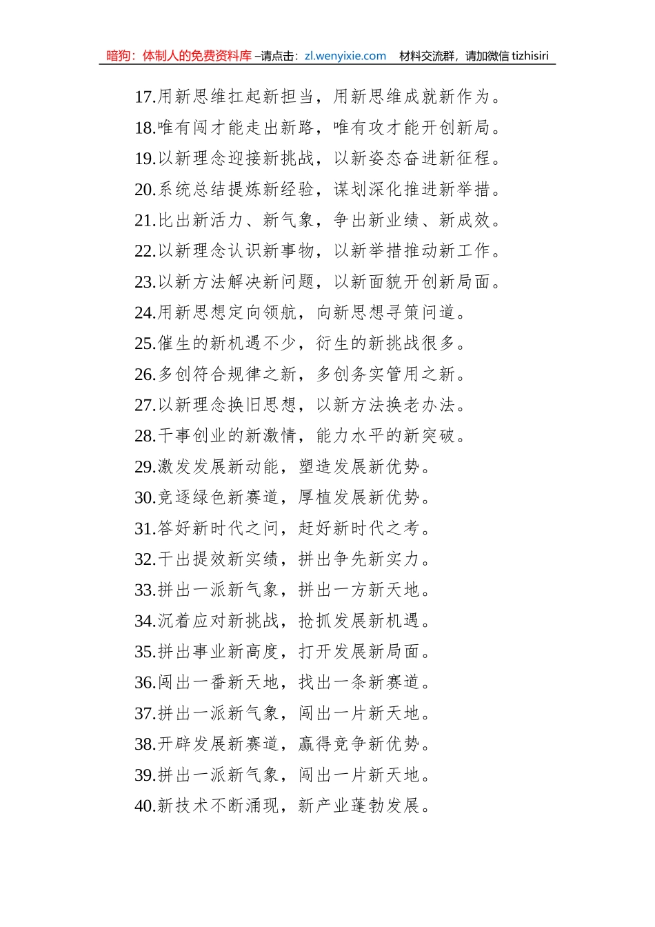 过渡句50例（20230922）_第2页