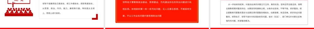 2023年第二批主题教育实施方案PPT