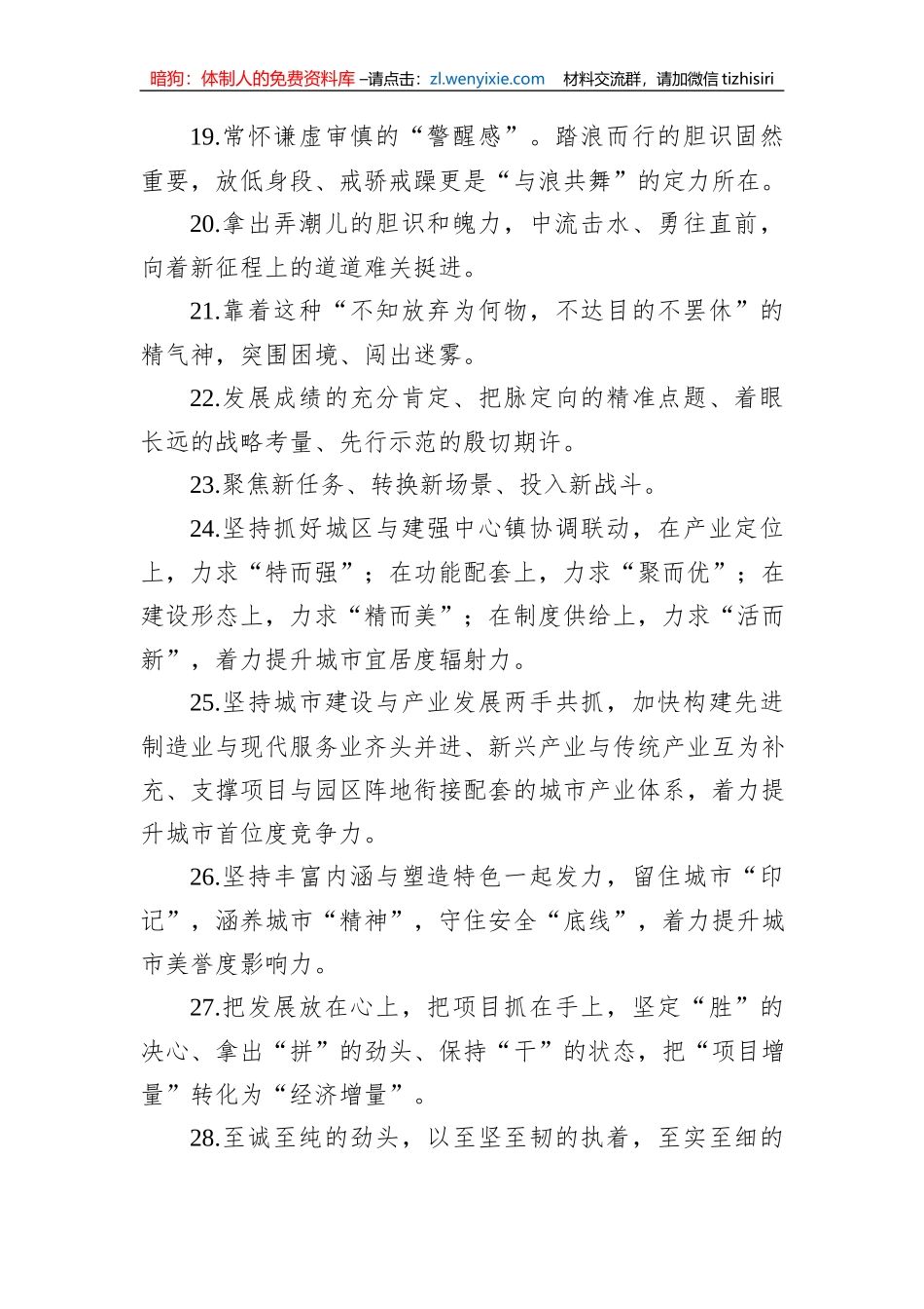 金句精选100句（20231013）_第3页