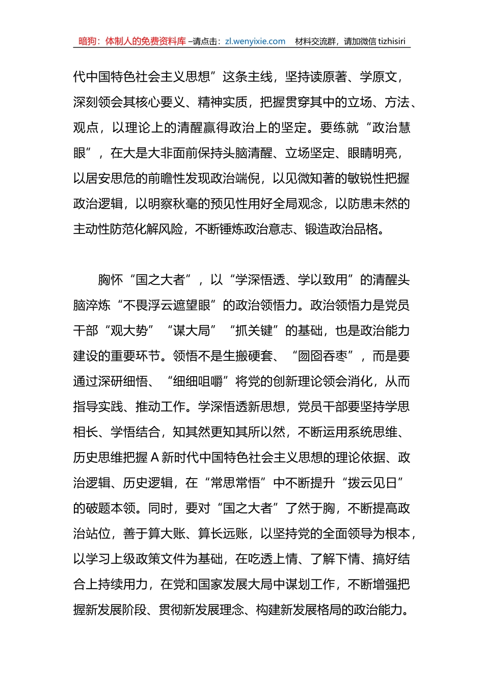 （45篇）有关教育心得体会汇编_第2页