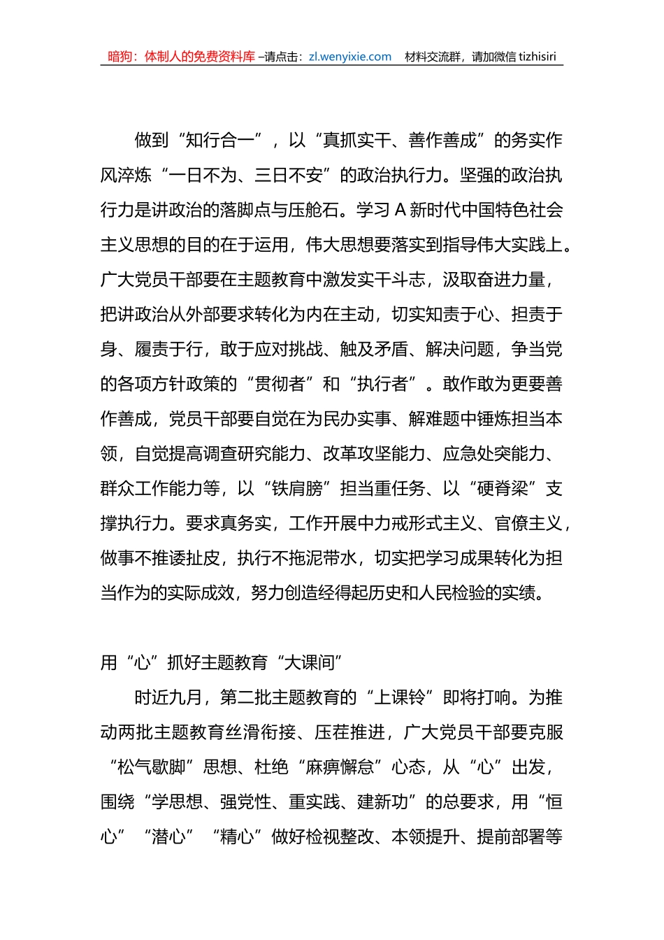 （45篇）有关教育心得体会汇编_第3页