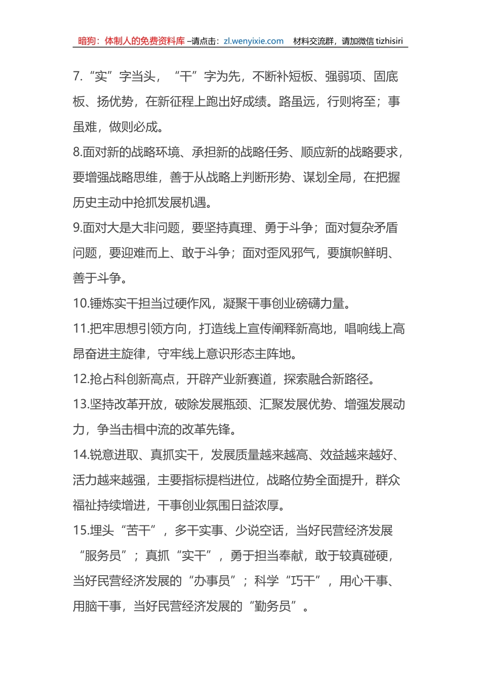 每日金句精选（2023年10月16日）_第2页