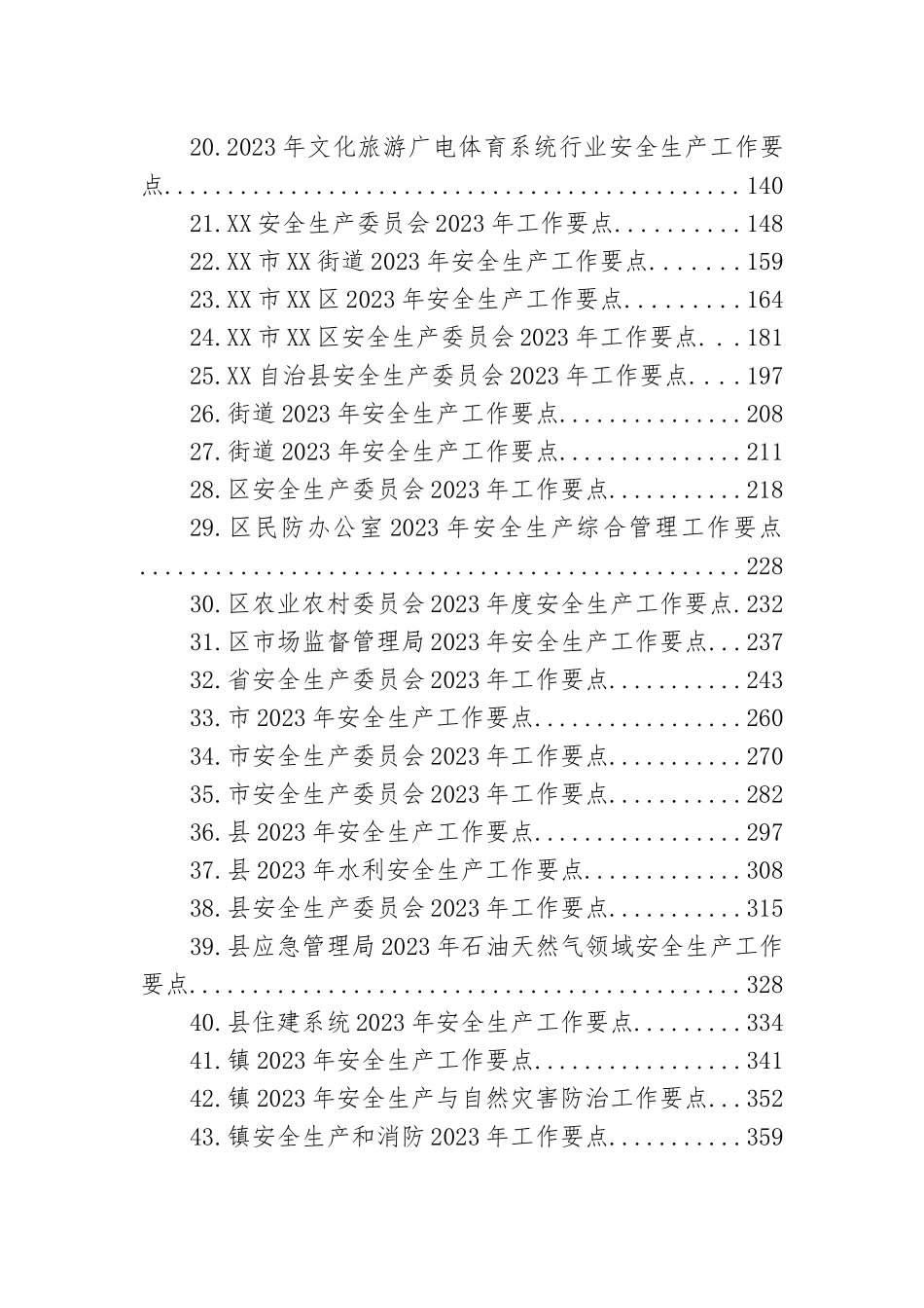 2023年度安全生产工作要点：2023年度安全生产工作要点汇编（45篇）_第2页