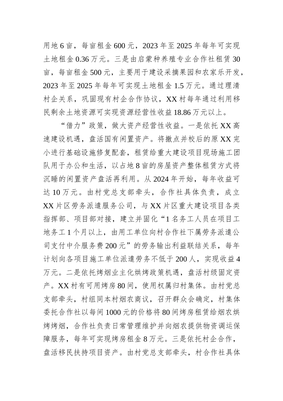 “大调研大起底大提升”专项行动案例汇报：开展“大调研大起底大提升”专项行动案例汇报材料_第3页