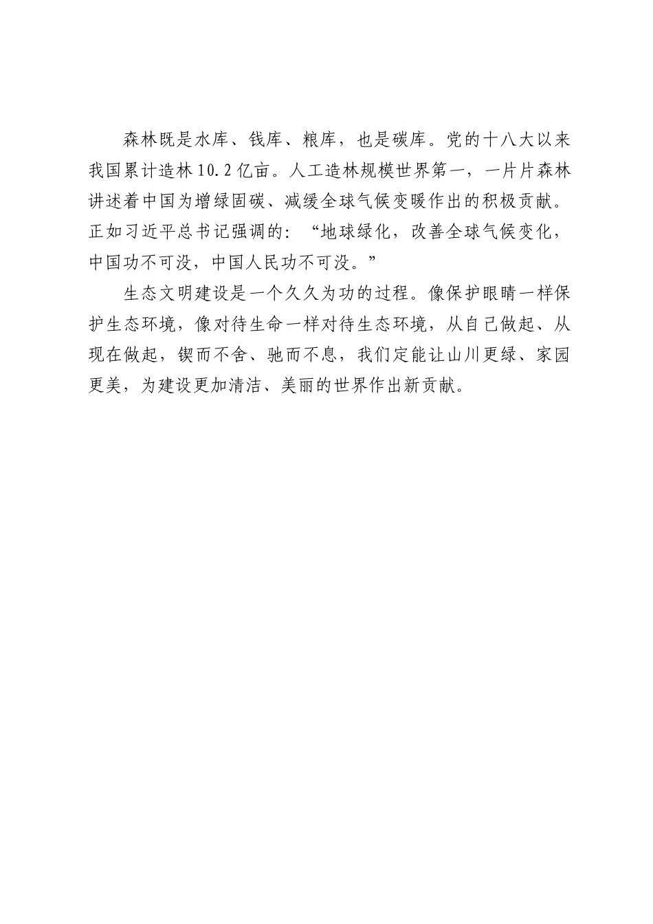 2023年人民日报今日谈第二季度文章汇编：2023年人民日报今日谈第二季度文章汇编（30篇）_第3页