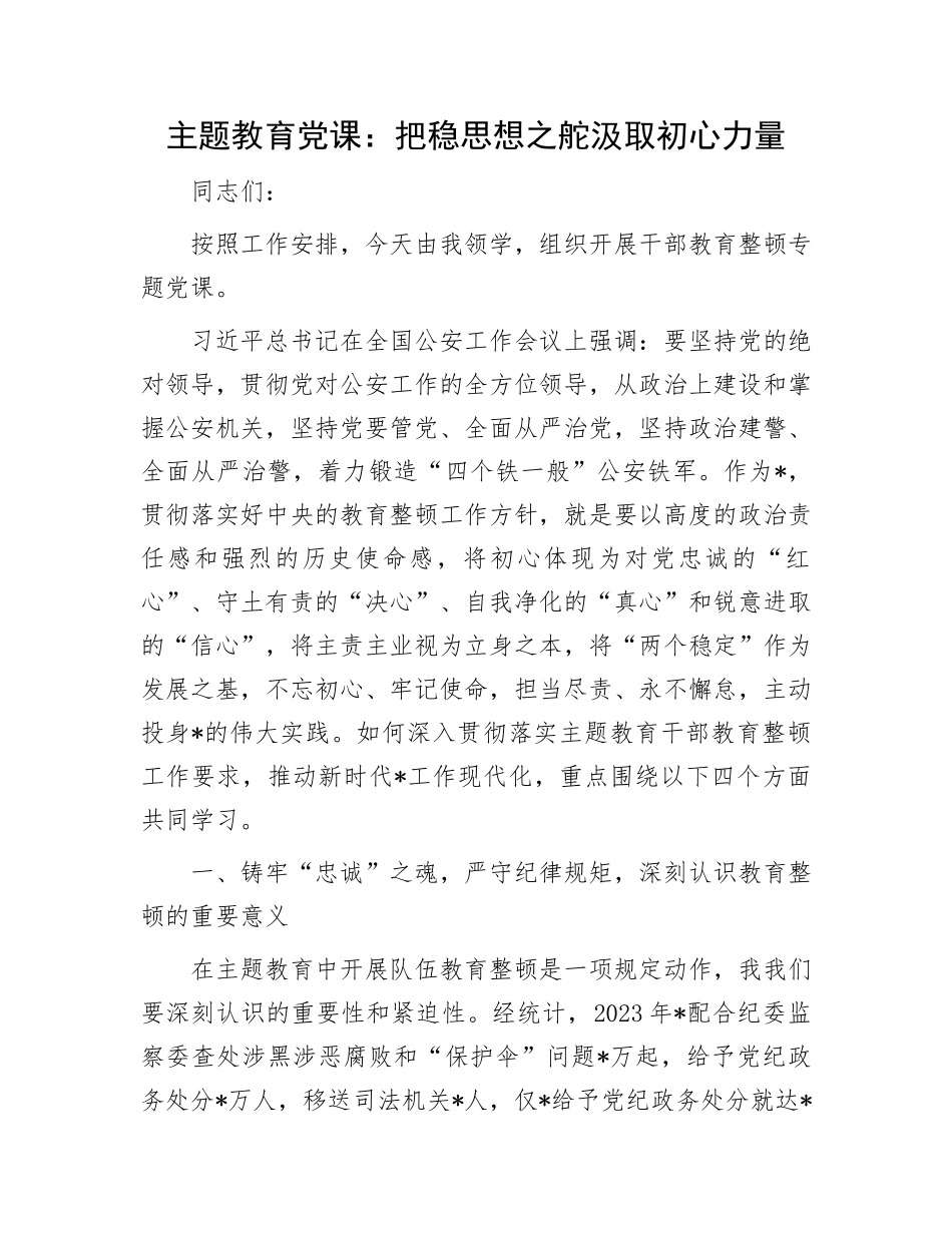 2023年主_第1页